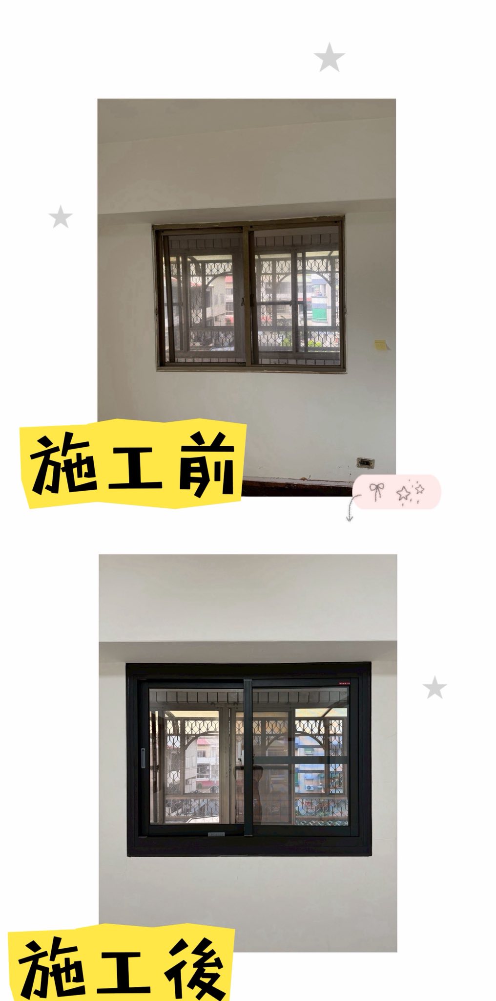 台南鋁門窗舊換新