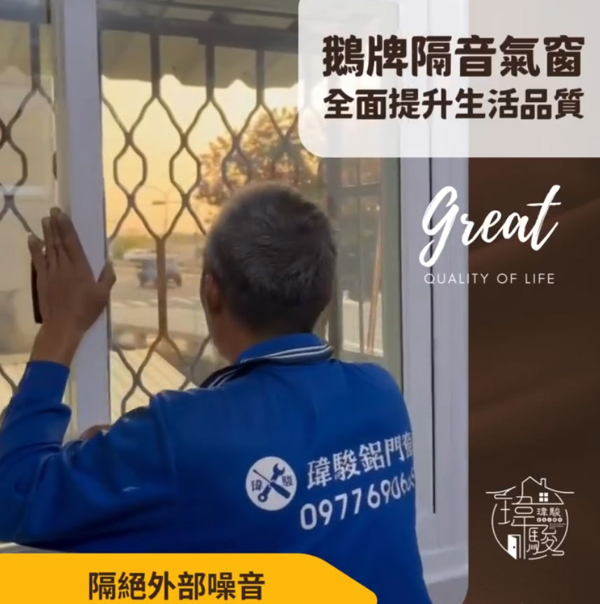 台南隔音氣密窗